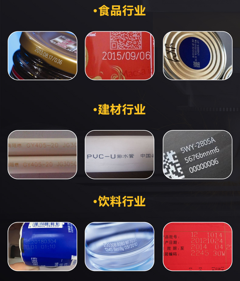 動(dòng)態(tài)飛行二氧化碳(CO2)激光噴碼機(jī)(圖8) 動(dòng)態(tài)飛行二氧化碳(CO2)激光噴碼機(jī)(圖8)