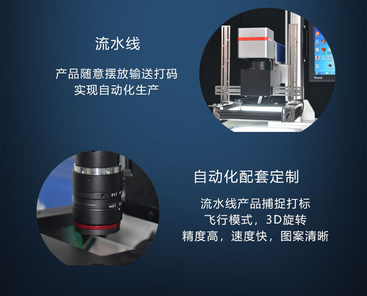 CCD視覺(jué)系統(tǒng)(攝像定位)激光打標(biāo)機(jī)(圖6) CCD視覺(jué)系統(tǒng)(攝像定位)激光打標(biāo)機(jī)(圖6)