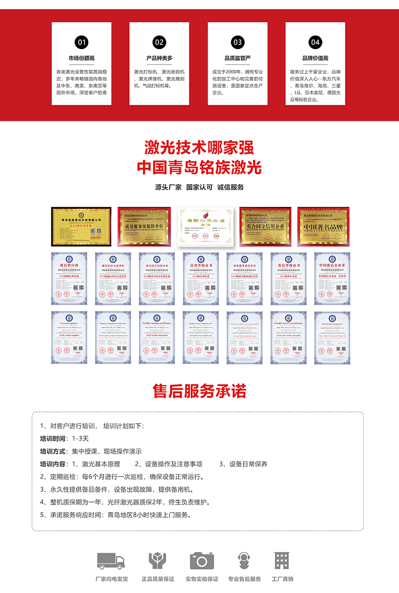 手持激光焊接機(jī)(圖7) 手持激光焊接機(jī)(圖7)