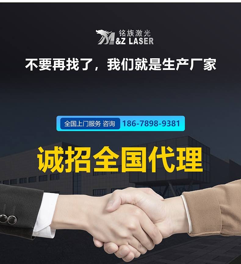 手持激光焊接機(jī)(圖11) 手持激光焊接機(jī)(圖11)