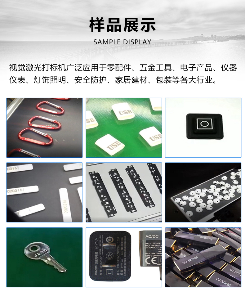 視覺定位打標(biāo)機(jī)(圖6) 視覺定位打標(biāo)機(jī)(圖6)