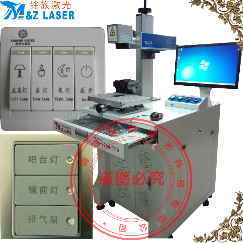 開關(guān)面板激光打標(biāo)刻字機 開關(guān)面板激光打標(biāo)刻字機