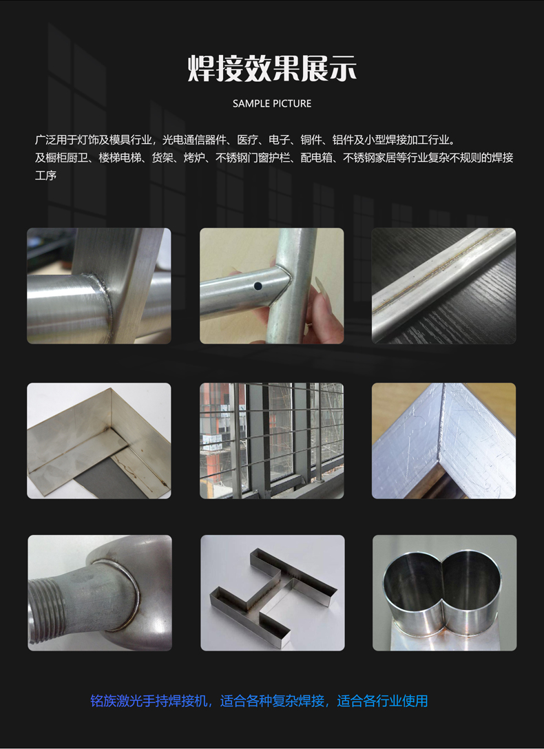 手持激光焊接機(jī)(圖7) 手持激光焊接機(jī)(圖7)