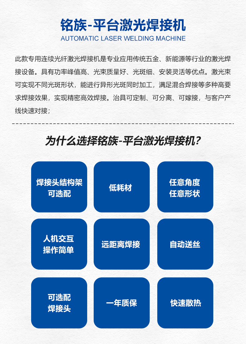 平臺自動焊接機(jī)(圖2) 平臺自動焊接機(jī)(圖2)