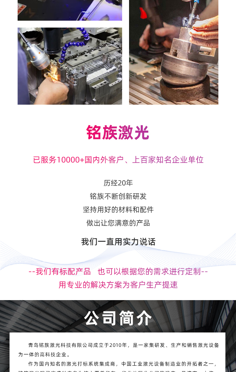 200W模具激光焊接機(jī)(圖7) 200W模具激光焊接機(jī)(圖7)