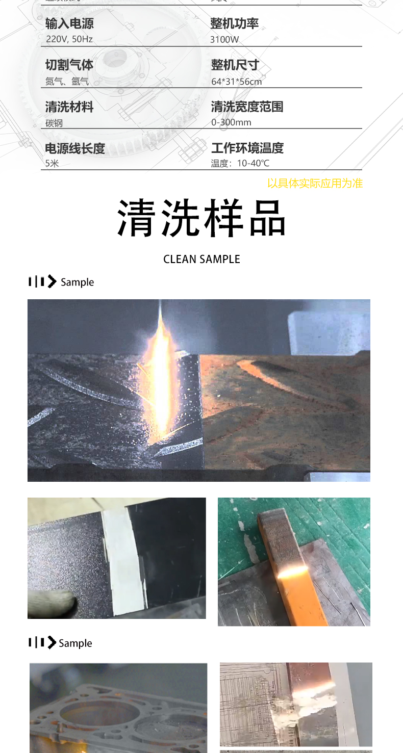 300瓦脈沖激光清洗機(圖8)