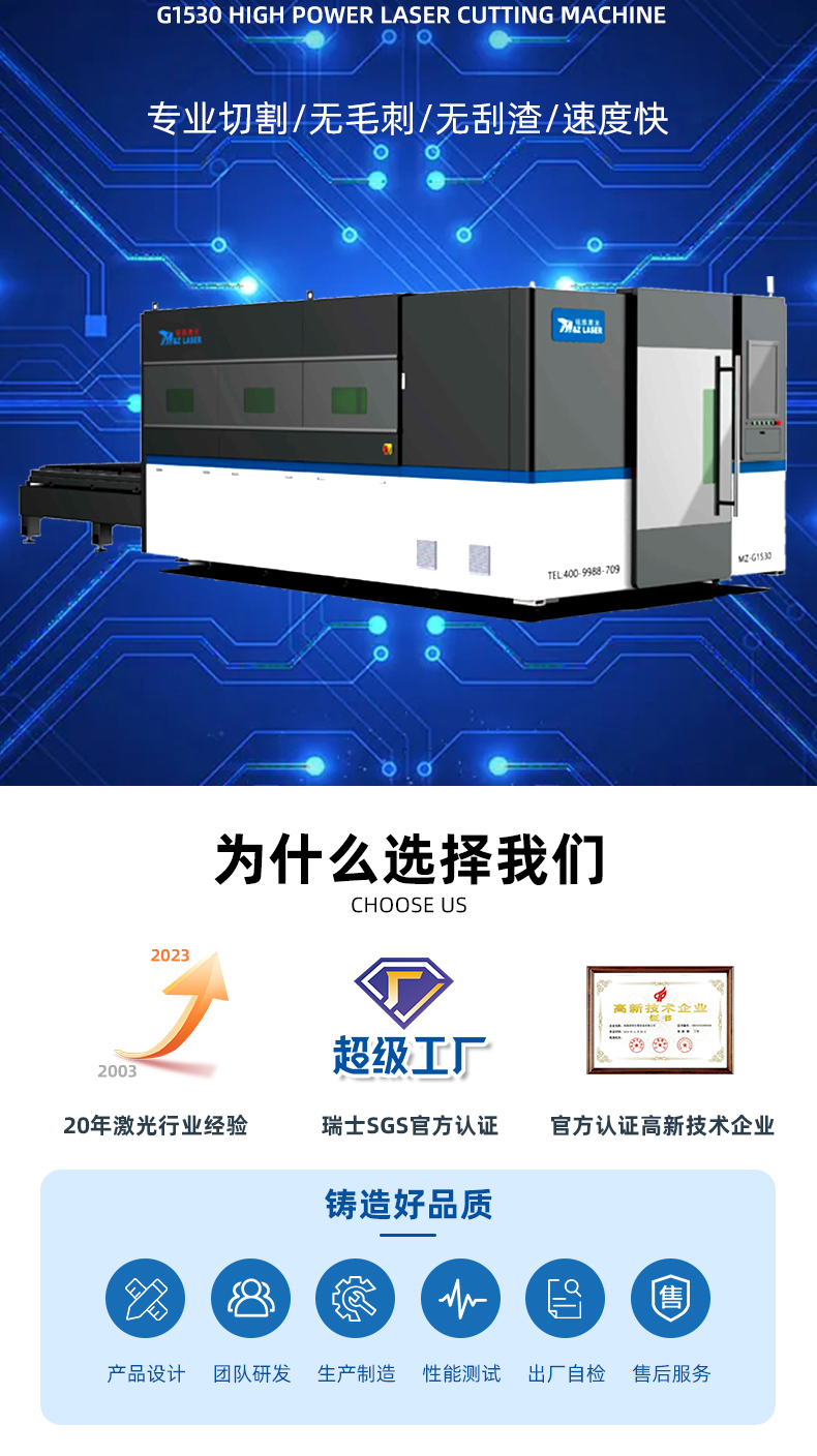 1530全包圍激光切割機(jī)(圖3) 1530全包圍激光切割機(jī)(圖3)