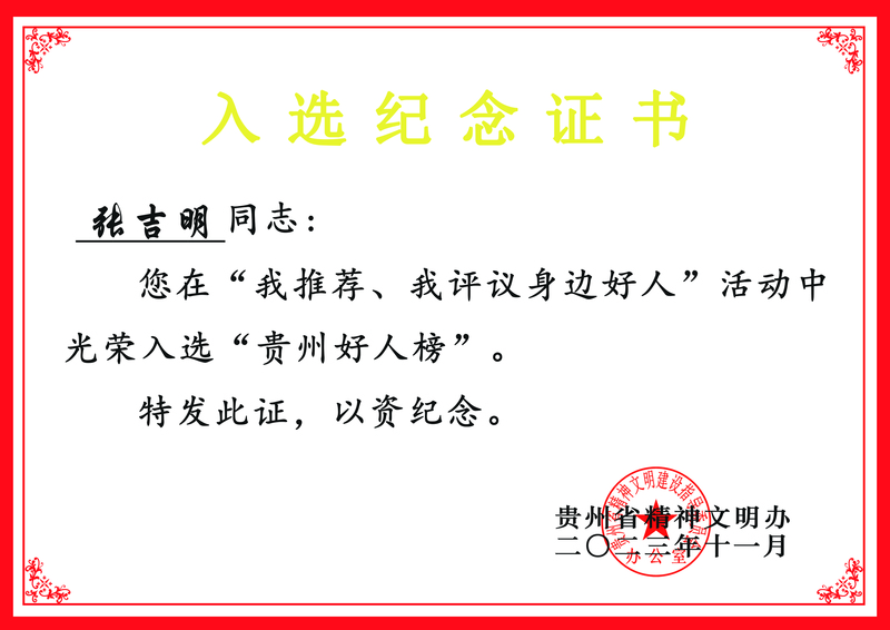 入選紀念證書.jpg