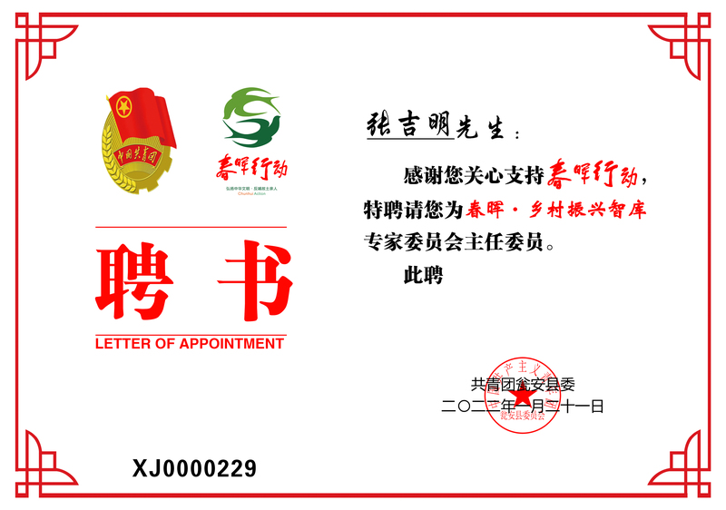 聘書.jpg